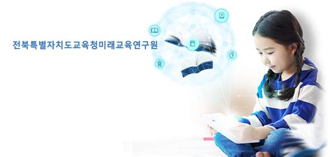 heqbla|전라북도 학교 및 기관홈페이지 지원센터.